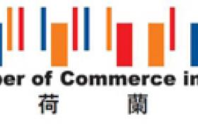 Dutch Chamber of Commerce in Hong Kong 